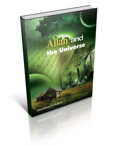 Allah and the Universe