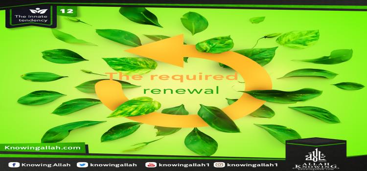The required renewal