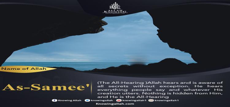 Name of Allah As-Samee' -The All-Hearing