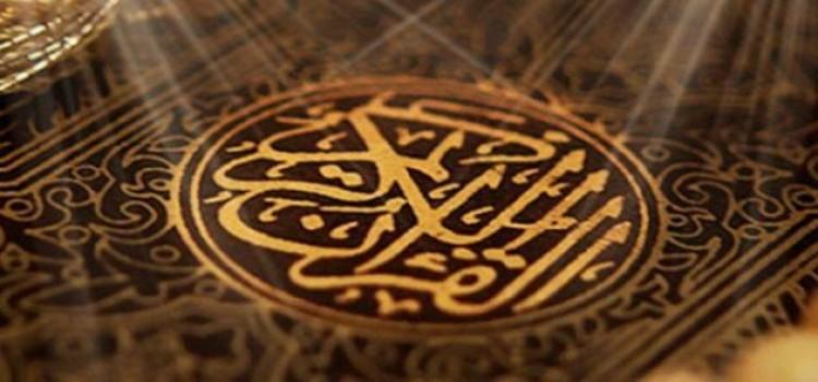 قاعدة في طريقة القرآن في تقرير التوحيد ونفي ضده