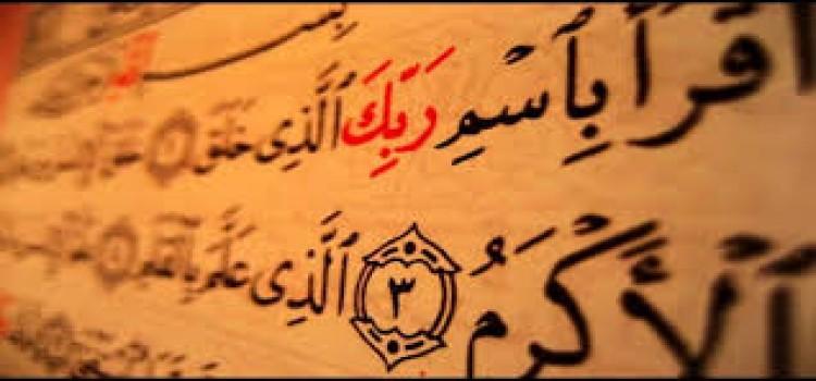 الوحي القرآني والعلم